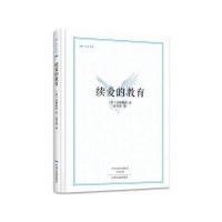 续爱的教育9787534865138中州古籍出版社孟德格查