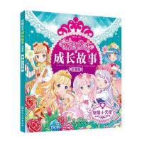 花国公主成长故事（注音版）（智慧小天使）9787122309211化学工业出版社蜜桃老师