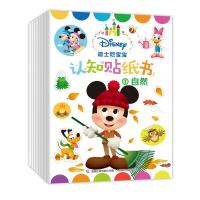 迪士尼宝宝认知贴纸书9787115463999人民邮电出版社童趣出版有限公司