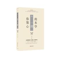 你的D一本心理学9787548054320江西美术出版社宿文渊