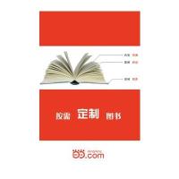 筠连县年鉴.20159787514418569方志出版社《筠连县年鉴》编辑部