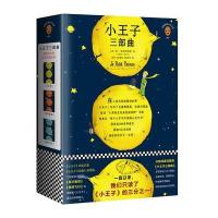 小王子9787549624539文汇出版社安托万·德·圣-埃克苏佩里