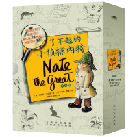 了不起的小侦探内特(全8册)(沙滩谜案/虚假的线索/卧底行动/消失的画/丢失的钥匙/雪迹寻踪/恐龙邮票/万圣节大搜索)