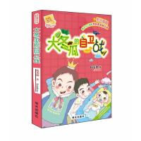 阳光姐姐小书房?大冬瓜的自卫战9787533297459明天出版社伍美珍