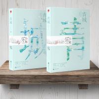 青城 青城22401776000002江苏凤凰文艺出版社有限公司乐小米