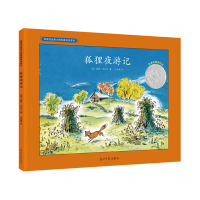 狐狸夜游记9787519442019光明日报出版社彼得·史比尔