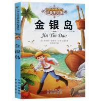 小学生语文新课标推荐阅读丛书:注音美绘版?金银岛9787500153047中译出版社罗伯特·路易斯·史蒂文森