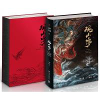 观山海山海经图鉴 山海经 全2册 套装9787540485696湖南文艺出版社有限责任公司 等杉泽