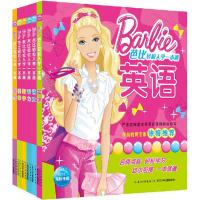 芭比轻松入学一本通2402289000080长江少年儿童出版社美国美泰公司