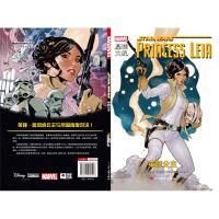 星球大战（莱娅公主）9787541080517*川美术出版社马克·魏德