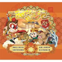 幼儿版西游记(新版)(1)9787557536640吉林美术出版社杨棣