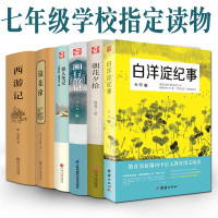 部编教材配套名著?朝花夕拾(精批版)9787210103752江西人民出版社鲁迅