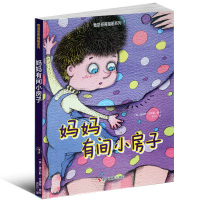 我是哥哥姐姐系列?妈妈有间小房子9787551419796浙江摄影出版社查尔斯·安德鲁