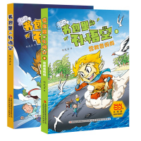 书包里的孙悟空 2 营救鲁妈妈9787558144233吉林出版集团何光占