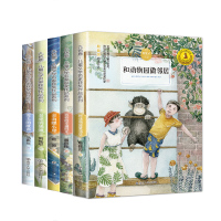 九色鹿·儿童文学名家获奖作品系列?金海螺小屋9787305202278南京大学出版社金波