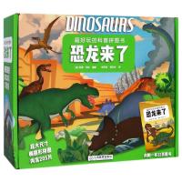 超好玩的科普拼图书(恐龙来了)9787539284972江西教育出版社西蒙·米勒