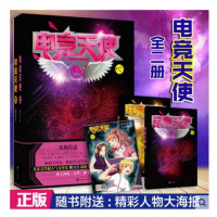 电竞天使9787549256211长江出版社紫百合