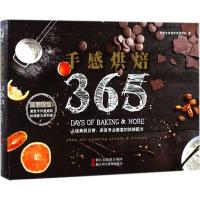 手感烘焙365:从经典到日常来自专业教室的烘焙配方9787534179914浙江科学技术出版社手绎生活创作空间团队