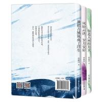 林徽因作品集:你是人间*月天 风轻云淡岁月安好 谁把古城筑成了浮生(套装共3册)2402272000021中国友谊出版
