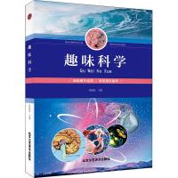 趣味科学9787514013436北京工艺美术出版社崔振乾