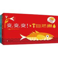 变变变!9787564525613郑州大学出版社艾格尼丝·阿布鲁兹