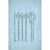 少林论郭氏八翻拳:少林系列9787530491683北京科学技术出版社校注