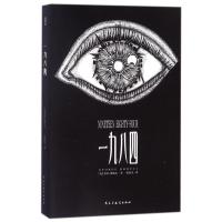 一九八*9787513916899民主与建设出版社乔治·奥威尔