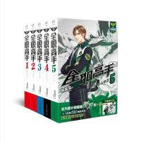 全职高手1-5套书(2018版)2402221000006羊城晚报出版社蝴蝶蓝