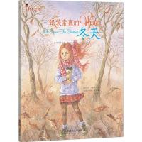 *季之书?银装素裹的冬天9787568255387北京理工大学出版社有限责任公司丽莎·博隆扎克斯