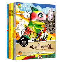 很小孩童书?吃颜色的怪兽/名家小童话.成长大智慧：名家小童话成长大智慧9787547050125万卷出版社两色风景