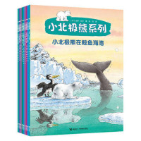 顽皮同学;2?玻璃罩男孩9787539549880福建少年儿童出版社有限责任公司商晓娜