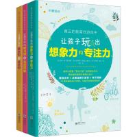 真正的教育在游戏中9787505442252朝华出版社B