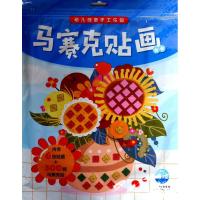 幼儿创意手工乐园?马赛克贴画★★/幼儿创意手工乐园9787556074358长江少年儿童出版社海豚低幼馆