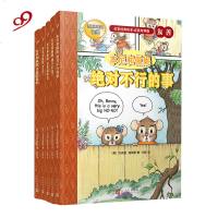 名家经典绘本:汉英对照版?本尼和佩妮(只是假装的)9787020126637人民文学出版社杰弗里·海耶斯