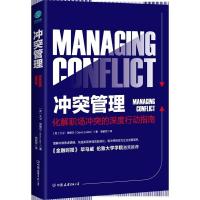 **管理9787505744189中国友谊出版社大卫·里德尔