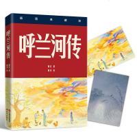 呼兰河传(插图珍藏版)9787514370751现代出版社萧红