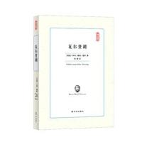 瓦尔登湖9787544766623译林出版社亨利·戴维·梭罗