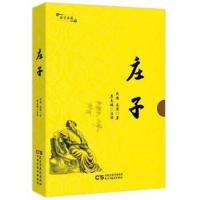 庄子9787513919807民主与建设出版社苏志诚