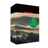 项塔兰（2）（山之影）9787510870637九州出版社格里高利·大卫·罗伯兹