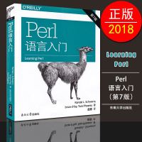 Perl语言入门 D7版9787564177911东南大学出版社汤姆·菲尼克斯