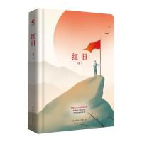 红日9787569500257陕西师范大学出版社吴强