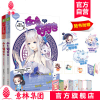 淑女文学馆.生肖萌萌兽系列?如意萌萌兽:萌龙改造计划①9787558523977北方妇女儿童出版社皇竹草