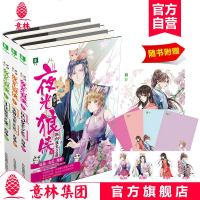 夜光狼侠;3?跃向夜光之蓝9787549836796吉林摄影出版社古净