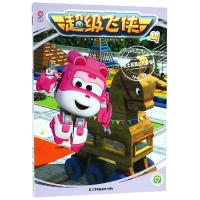 不错飞侠4;12?去土耳其过儿童节9787558046063江苏凤凰美术出版社奥飞娱乐