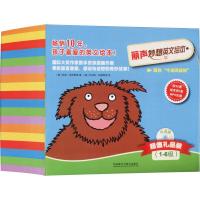 丽声妙想英文绘本:**礼品装:1-6级9787513595315外语教学与研究出版社朱莉·埃利斯