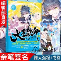 大王饶命.19787549258796长江出版社会说话的肘子