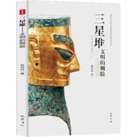 三星堆9787553107189巴蜀书社朱丹丹 著