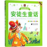 安徒生童话(有声版)9787549118052广东南方日报出版社笨笨狼文化