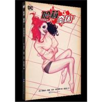 哈莉·奎因 1 热辣城市9787519245016世界图书出版有限公司北京分公司阿曼达·康纳