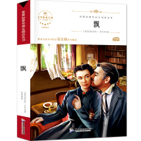 新课标课外指定阅读丛书•飘9787557012045广东旅游出版社玛格丽特·米切尔